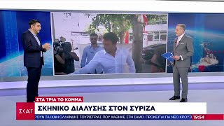 Σκηνικό διάλυσης στον ΣΥΡΙΖΑ – Στελέχη ζητούν παραπομπή Λινού – Με το ένα πόδι εκτός οι «87»