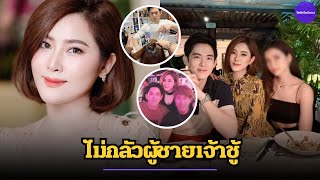 ย้อนสัมภาษณ์ ไฮโซโบว์ ตอบสถานะ อ๊อฟ ศุภณัฐ เริ่มคุย 4 เดือน ไม่กลัวผู้ชายเจ้าชู้ !