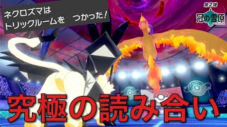 【ポケモン竜王戦予選】敵の手を読む心理戦、これがポケモンバトルだ【ポケモン剣盾】