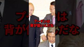 「プーチンは背が低い」と言うほどヤバい麻生太郎 #海外の反応 #外国の反応  #wcjp