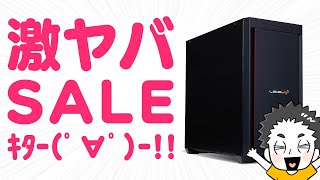 【安すぎ】パソコン工房の年末年始セールが激熱！コスパ重視でゲーミングPCを選びたい方に超おすすめ【LEVEL∞】