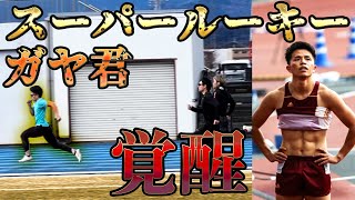 陸上選手のエネルギー源！朝食をこれにしてタイム飛躍しました【陸上】