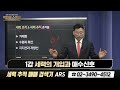 박한샘 1강 세력의 개입과 매수신호 a _ 221223 세력추적매매검색기