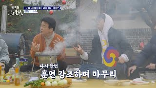 [#백종원클라쓰] [선공개] 화로 연기가_인정한_미남_백사부.avi | KBS 방송