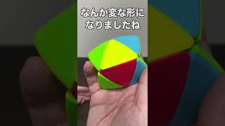 【ぼっちゃりフィックス】みんな持ってるよね？#ルービックキューブ #pyramorphix #yamicubes #ヤミキューブ #rubikscube