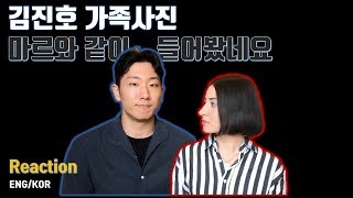 어버이날엔 가족사진 맞나요? Family Portrait Jinho Kim | 국제커플 리액션 Interracial Couple Reaction | 김진호