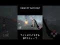 カスタムのbotスティーブがやばすぎた dbd deadbydaylight dbdshorts デッドバイデイライト