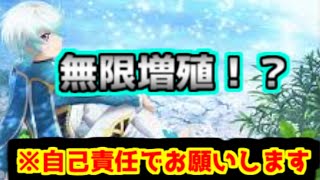 【テイクレ】裏技！※ご使用の際は自己責任でお願いします※【テイルズオブクレストリア】