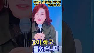 박서진🏆명품 보이스 네네 맞습니다 ~