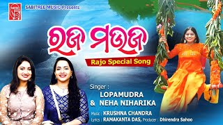 Raja Mauja || Raja special song | Lopamudra | Neha niharika | Banaste dakila gaja || Sabitree Music
