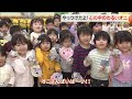 2月2日の節分　やっつけたよ！心の中のわるいオニ（沖縄テレビ）2025 2 03