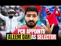 Nalaikii of Pakistan Cricket Board continues | Pakistan vs England Test Series 2024 | Aleem Dar |