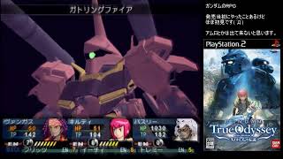 【キルティの生配信】#14 ガンダム トゥルーオデッセイ 失われしGの伝説 を実況プレイ