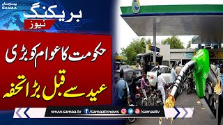 Good News! Massive Decrease In Petrol Price | SAMAA TV