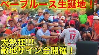 【超貴重!!!】敵地で大熱狂！大谷サイン会に大興奮の地元ファン！【現地映像】