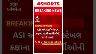 Gandhinagar News : ગાંધીનગર જિલ્લા પોલીસ વિભાગમાં મોટી સંખ્યામાં બદલીના આદેશ