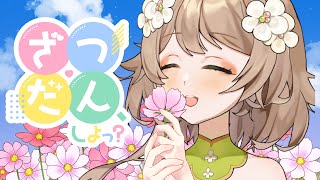 【雑談】鍋がおいしくて遅れてしまいました【新人Vtuber/花音めい】