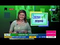 ছাদবাগান ও উদ্যান ফস‌লের নানা‌বিধ সমাধান । global tv krishi