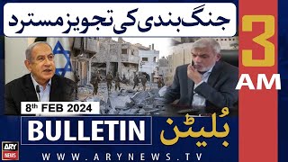 ARY News 3 AM Bulletin | Israel's PM Netanyahu rejects ceasefire proposal  | 8th February 2024