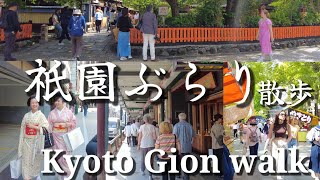 Kyoto Japan walk! /Gion at noon/May 10 2023