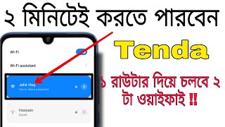 Tenda Multiple Wifi Create in 2 Minutes।Tenda Two wifi in One router।Tenda Router 2023 Wifi multiple