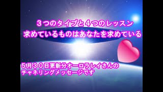 銀河連合求めているものはあなたを求めている３つのタイプと４つのレッスンオーロラレイ！スピリチュアル,銀河連邦,並木良和,シリウス,5次元,無条件の愛,プレアデス,アセンション,グラウンディング,