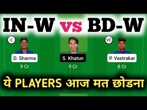 IN-W Vs BD-W || IN-W Vs BD-W Dream11 || IN-W Vs BD-W Dream11 Prediction ...