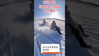 东北零下20度的天气在外边玩雪一般人真受不了