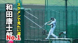 【千葉リヨマリーンズ】2022年石垣島キャンプ　和田康士郎　バッティング