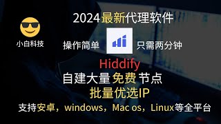 最新免费VPN，Hiddify节点生成，自建WARP节点，快速批量优选IP，无限流量，速度直接起飞！！！！