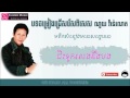 ជិះទូកលេងនឹងបង chis tuk leng neng bong