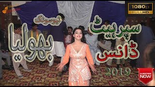 Bholya Dil Kithy Kharayi  New Punjabi Song 2019 Dance Video in Sargodha New Latest Punjabi Amir ijaz