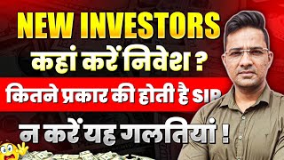 Best mutual funds for beginners|Best sip plans for 2025|Best mutual funds for lumpsum