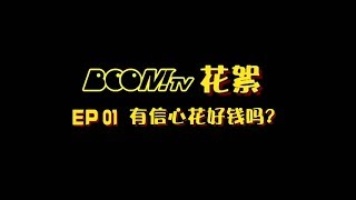 【TNT时代少年团 马嘉祺】时代少年团：TNT《BOOM! TV》 第一集 花絮【Ma JiaQi】