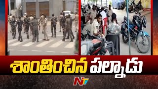 Palnadu : కొనసాగుతున్న 144 సెక్షన్.. సోదాలు..! | Ntv