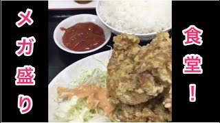 【沖縄食堂】屈指のデカ盛り食堂！宜野湾  悠楽 (ゆうらく)