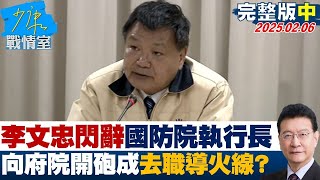 【完整版中集】李文忠\