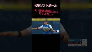 アメリカ女子大学リーグ　ソフトボール　ファインプレー　セカンド　#softball