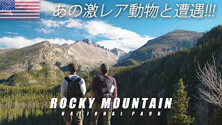 【アメリカの絶景】あの\