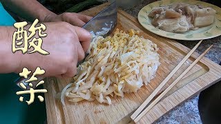 不用盐积东北酸菜，介绍酸菜最经典的吃法！How to make and cook suan cai (Chinese sauerkraut) from scratch? (Eng sub)