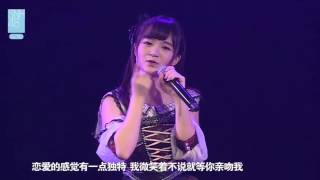 巧克力之吻 SNH48 王露皎 陈怡馨 沈梦瑶 20160604