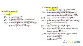 សម្រាំង23សំណួរ សម្រាប់ត្រៀមប្រឡងសញ្ញាបត្រមធ្យមសិក្សាទុតិយភូមិឆ្នាំ2024 #ប្រវត្តិវិទ្យា #បាក់ឌុប2024