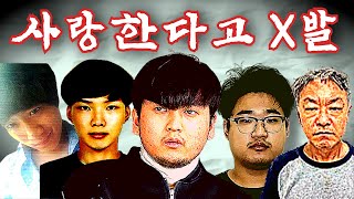 사랑을 핑계로.. 교제살인 30분 모음.zip