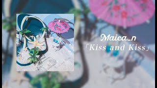 Maica_ｎ - Kiss and Kiss（Lyric Video)