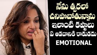 Actress Madhavi Latha gets emotional about her Health condition | Madhavi Latha voice | Fridayposter