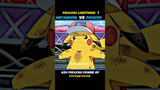 METAGROSS VS PIKACHU || ASH PIKACHU LIGHTNING ⚡ || #pokemon #shorts