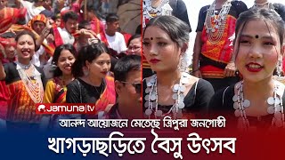 বৈসু উৎসব দিয়ে বৈসাবি’র আয়োজন শুরু, উৎসবমুখর খাগড়াছড়ি | Khagrachari | Boishabi | Jamuna TV