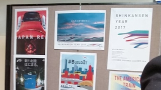 Cool Japan @ FIU 2017 - Shinkansen