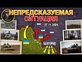 Продвижение В Великой Новоселке⚔️Отступление С Купянска⚠️Штурм Свердликово💥Военные Сводки 27.11.2024