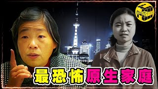 女研究生帶母上學，一起離奇案件撕開原生家庭最醜陋的一幕！震驚14億人，誰禁錮了楊元元的人生？ [She's Xiaowu @ndwtb]